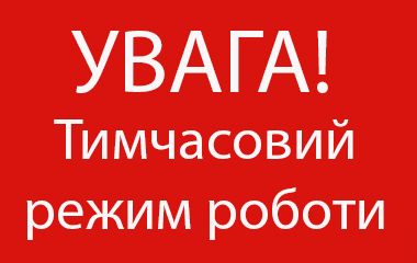 Увага! Магазин на Подолі тимчасово працює тільки по вихідним