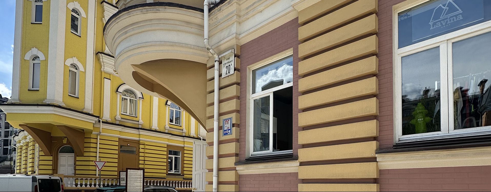Ми переїхали на Воздвиженку, Кожум'яцька 20Б